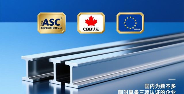 河北金环钢结构工程有限公司_洛杉矶体育场钢结构_金环建设集团