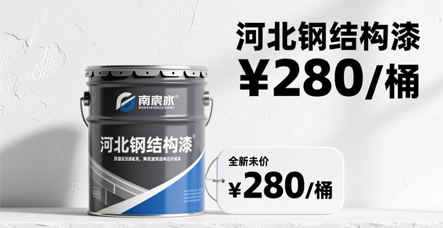 河北钢结构漆价格_河北润亿防火材料有限公司介绍_嘉兴钢结构防火油漆生产厂家排名